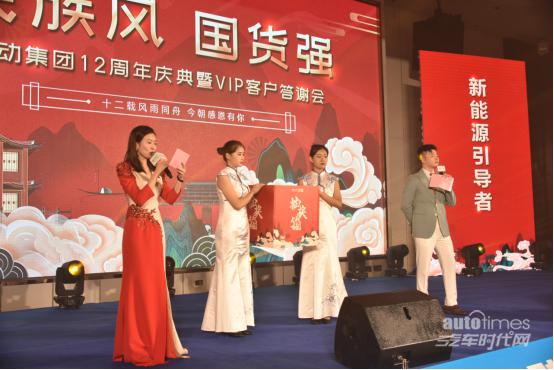 绿动集团十二周年店庆暨VIP客户答谢会圆满落幕