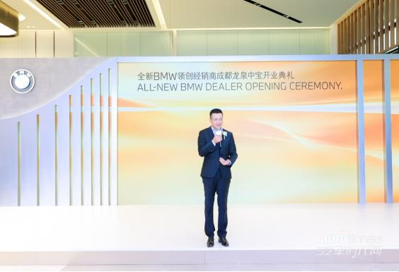 以客戶為中心 全新BMW領(lǐng)創(chuàng)經(jīng)銷商成都龍泉中寶隆重開業(yè)