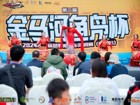  第二届金马河鱼凫杯2024四川省越野摩托车障碍赛开赛