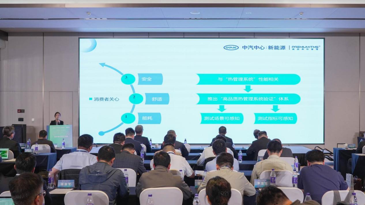 國內(nèi)首個(gè)新能源汽車高品質(zhì)熱管理系統(tǒng)驗(yàn)證體系PITMS正式發(fā)布
