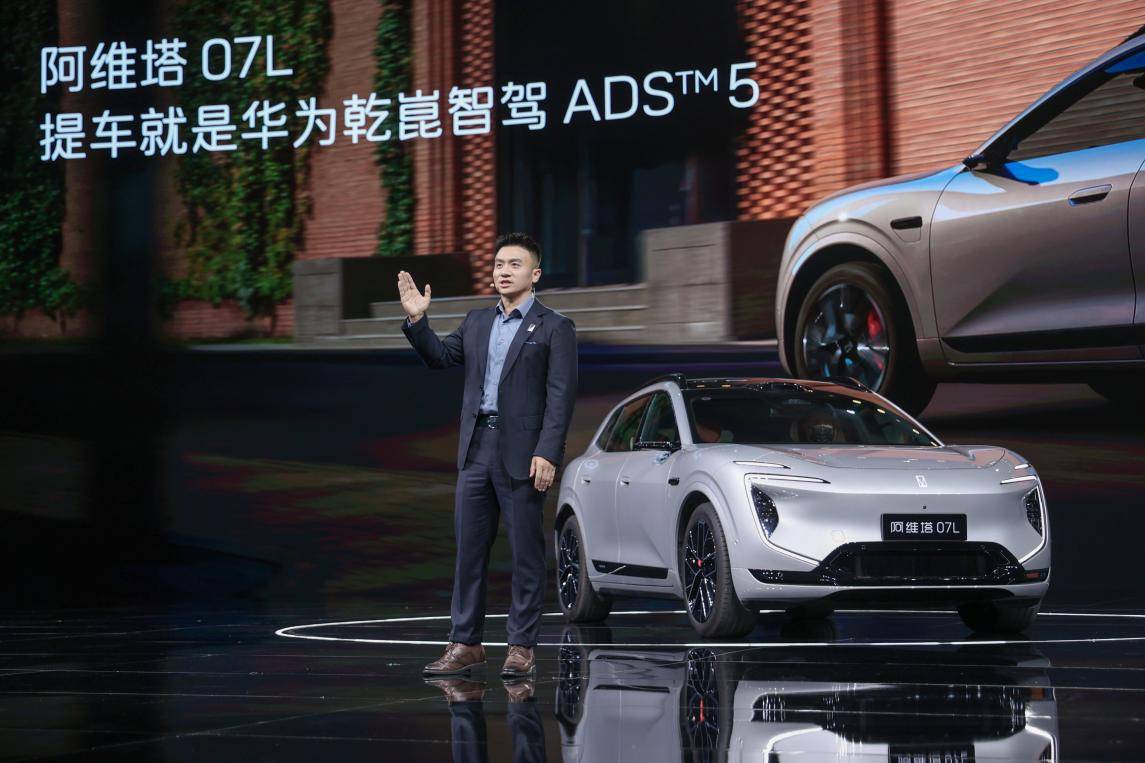 阿维塔07L售22.99万起，标配5C快充+乾崑ADS 5