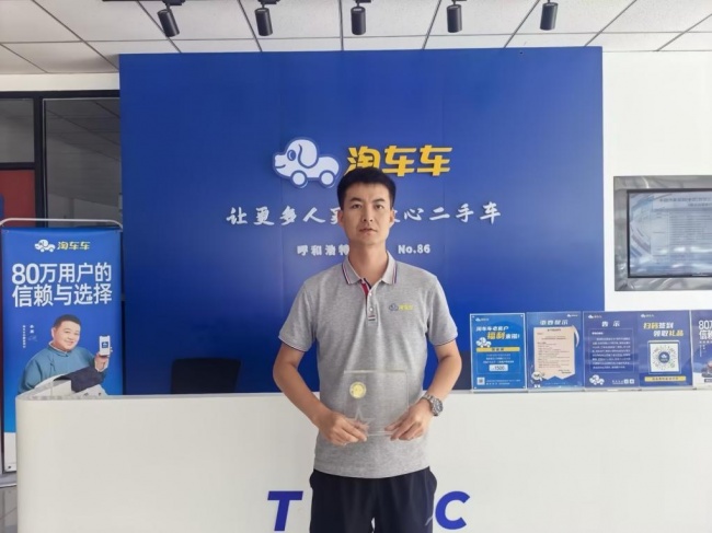 硬核能力+真诚服务，淘车车重塑二手车交易信任标准