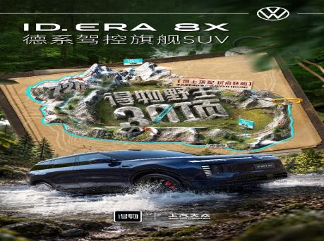 不挑路 心野自彰 ID. ERA 8X 携手得物