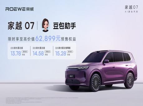 试不宜迟   7开得胜  智能试驾品鉴会·