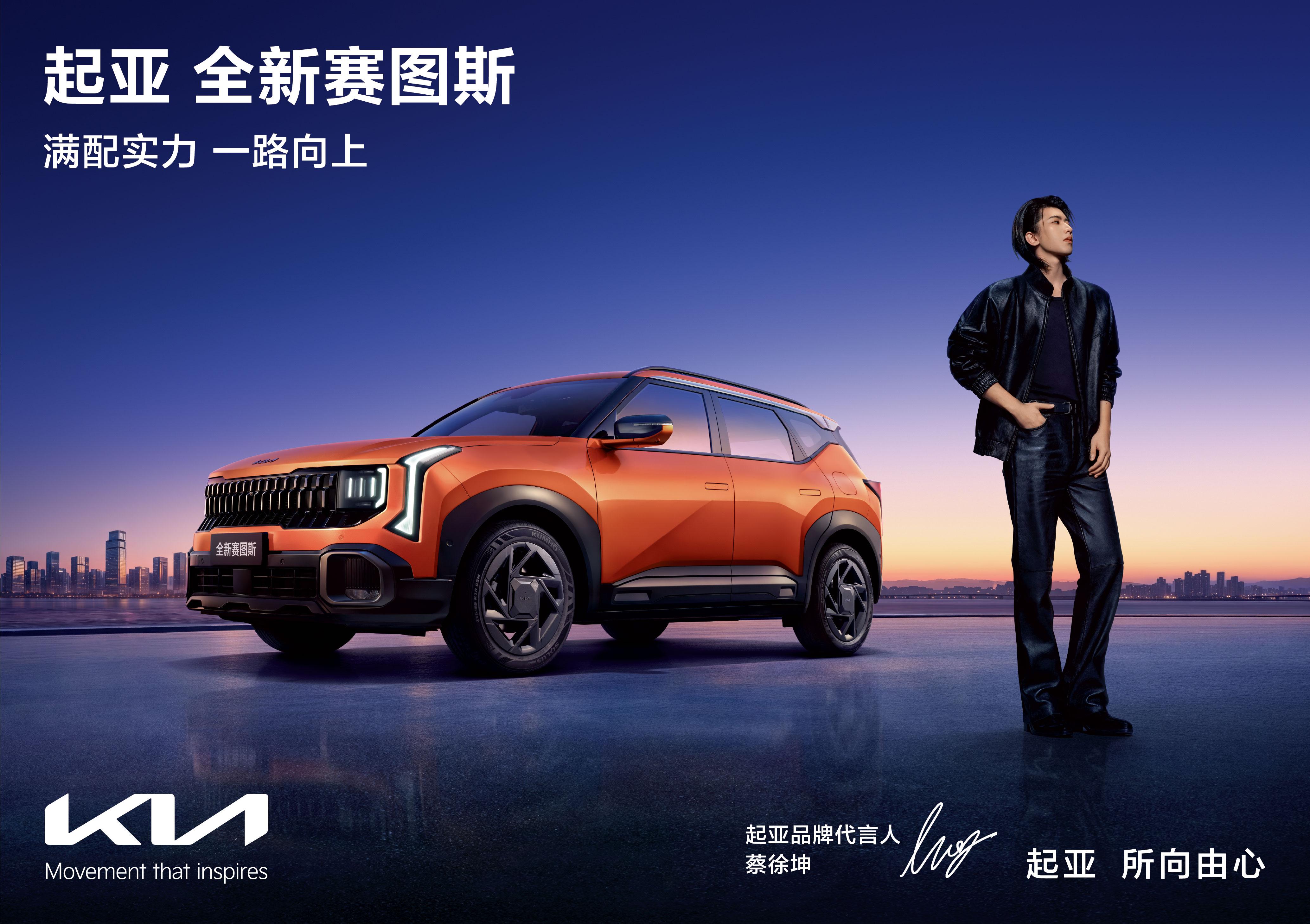 悦达起亚公布9月销量达20,252辆，环比增