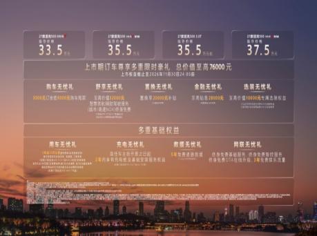 27款坦克500正式上市，33.5万起，增配不加